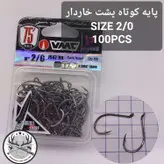 قلاب وی ام سی پایه کوتاه سایز ۰.۳