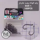 قلاب وی ام سی پایه کوتاه سایز ۰.۳