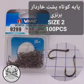 قلاب وی ام سی پایه کوتاه سایز ۰.۳