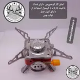 اجاق گاز کوهنوردی و طبیعتگردی مربعی مدلK-202
