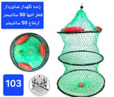 سبد زنده نگهدار سایز ۴۵