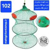 سبد زنده نگهدار سایز ۴۵