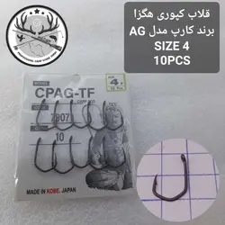 قلاب کپوری فودو سایز ۴