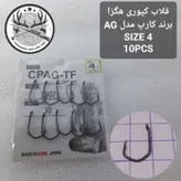 قلاب کپوری فودو سایز ۴