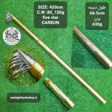 چوب ماهیگیری فایو استار ۴۲۰ سانتیمتری