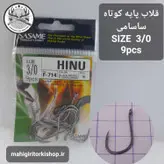 قلاب پایه کوتاه ساسامی