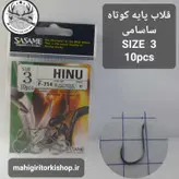 قلاب پایه کوتاه ساسامی