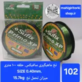 نخ ماهیگیری سافیکس سایز ۰.۴۵