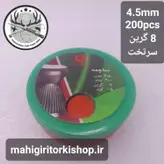 ساچمه تفنگ بادی ۵.۵ سرتیز