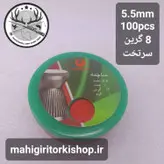 ساچمه تفنگ بادی ۵.۵ سرتیز