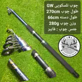 چوب تلسکوپی گانگوی ۳۶۰ سانتیمتریGW