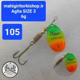 لانسه پرچمی مپس سایز ۲