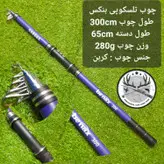 چوب تلسکوپی بنکس ۳۰۰ سانتیمتری