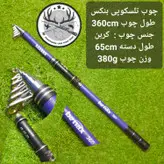 چوب تلسکوپی بنکس ۳۰۰ سانتیمتری