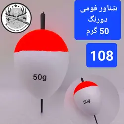 شناور فومی ۵ گرم