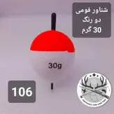 شناور فومی ۵ گرم