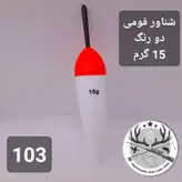 شناور فومی ۵ گرم