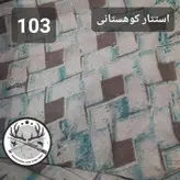 چادر مسافرتی طرح استتار و طبیعت ۱.۵ در ۱.۵ در ۱.۵