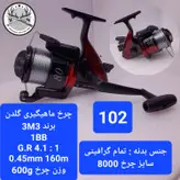 چرخ ماهیگیری گلدن70