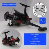 چرخ ماهیگیری گلدن70