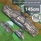 کیف لنسر سه زیپ ۱۰۰ سانتیمتری شاخ و برگی دایوا