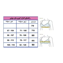 سوتین نخی برند مردی کد 270 رنگ سرکه ای - گالری کارن