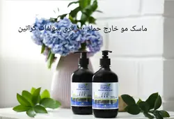 ماسک مو داماسک رُز مدل آرگان حجم 500 میلی لیتر