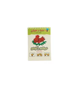 معما و هوش (حیوانات و گیاهان)