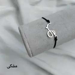 دستبند نقره حب