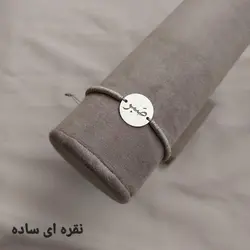 دستبند نقره صبر