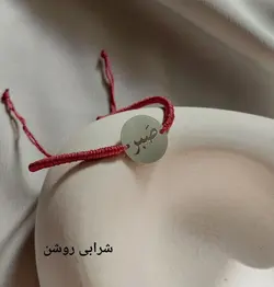 دستبند نقره صبر