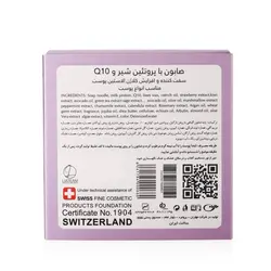 صابون شیر و کیوتن تراست
