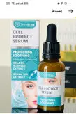 سرم سل پروتکت شبه بوتاکس اسکین بلیس اتحادیه اروپا