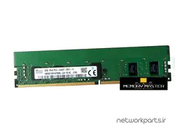 رم سرور (RAM) اس کی هاینیکس (SK hynix) مدل HMA81GR7AFR8N-UH ظرفیت 8GB - تجهیزات شبکه