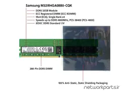رم سرور (RAM) سامسونگ (SAMSUNG) مدل M321R4GA0BB0-CQK ظرفیت 32GB - تجهیزات شبکه