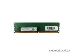 رم سرور (RAM) میکرون (Micron) مدل MTA9ASF1G72PZ-2G3B1 ظرفیت 8GB - تجهیزات شبکه