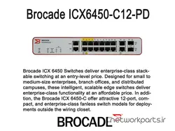 سوییچ بروکید (Brocade) مدل ICX6450-C12-PD دارای 12 پورت - تجهیزات شبکه