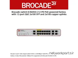 سوییچ بروکید (Brocade) مدل ICX6450-C12-PD دارای 12 پورت - تجهیزات شبکه