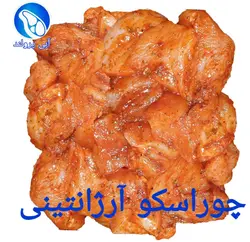 جوجه کبابی چوراسکو آرژانتینی