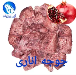 جوجه کبابی انار ناردون