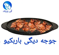 جوجه دیگی باربیکو