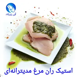 استیک ران مرغ مدیترانه‌ای