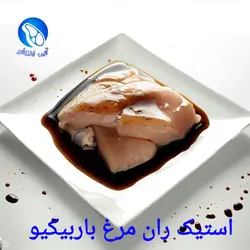 استیک ران مرغ باربیکیو
