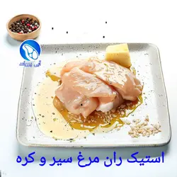 استیک ران مرغ سیر و کره