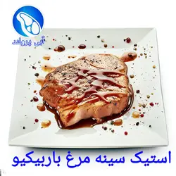 استیک سینه مرغ باربیکیو