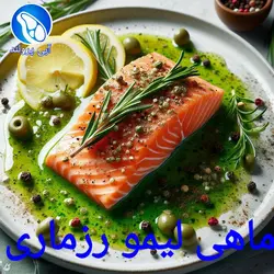 فیله ماهی قزل‌آلا کبابی لیمو رزماری