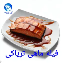 فیله ماهی قزل‌آلا کبابی تریاکی