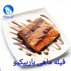 فیله ماهی قزل‌آلا کبابی باربیکیو