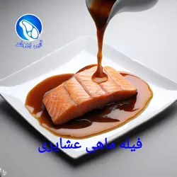 فیله ماهی قزل‌آلا کبابی عشایری