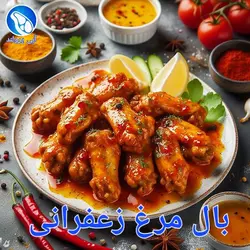 بال کبابی زعفرانی